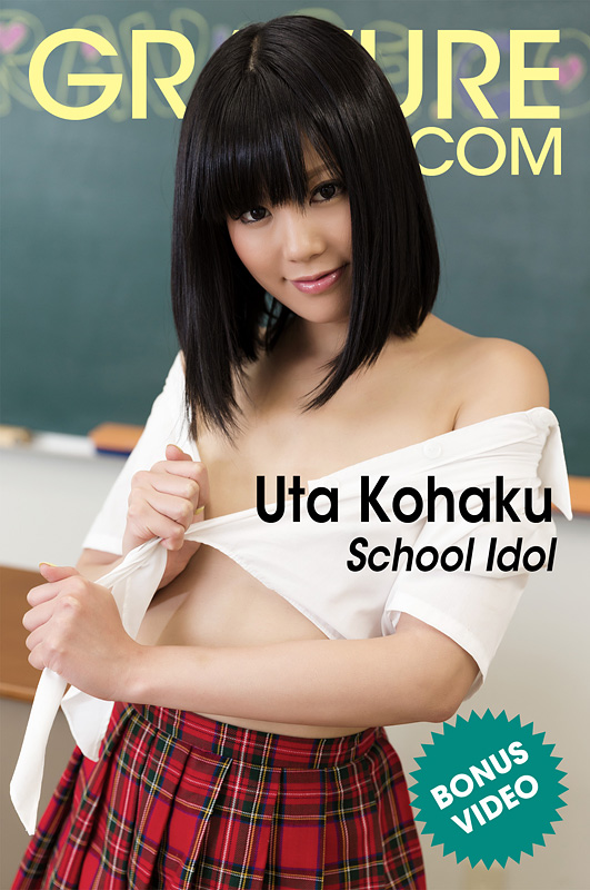 gravure-uta-kohaku